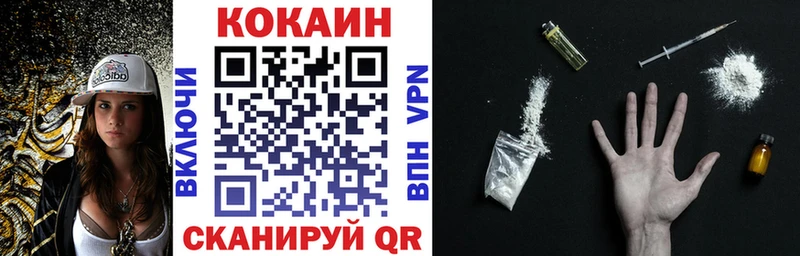 Кокаин VHQ Лабинск