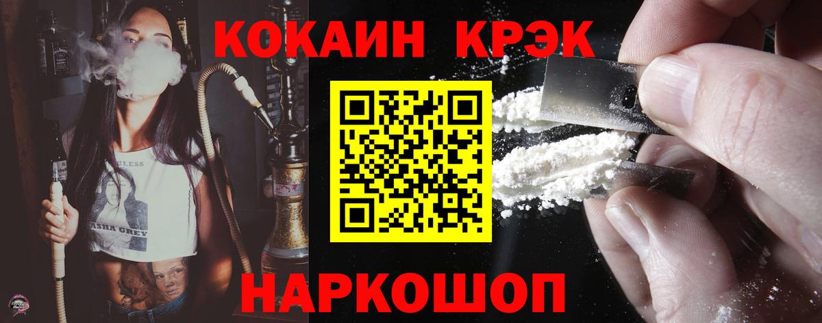 Кокаин VHQ Лабинск