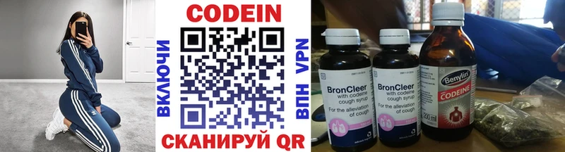 Кодеиновый сироп Lean напиток Lean (лин)  hydra вход  Лабинск 