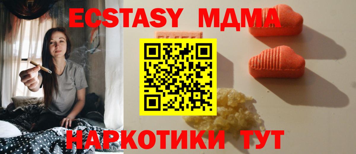Экстази MDMA  Ecstasy XTC  Лабинск  Ecstasy  Вход с VPN 