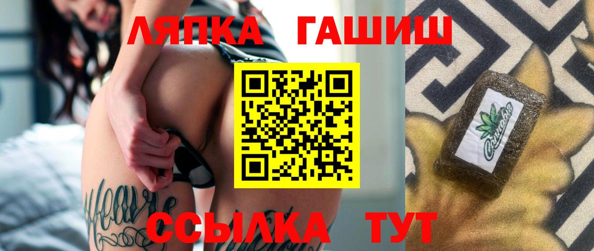 Гашиш  Вход с VPN  Лабинск  ГАШ hashish 