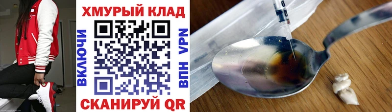 ГЕРОИН Афган  дарнет шоп  Лабинск 