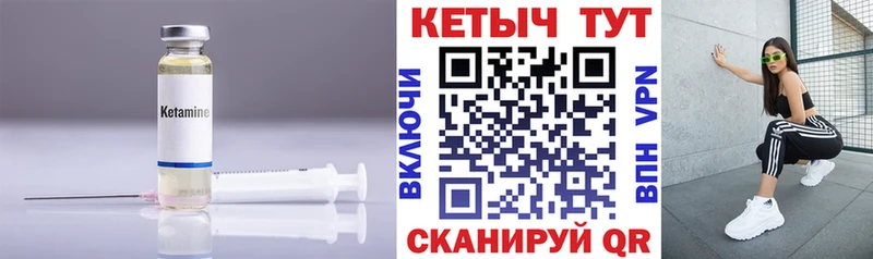 Кетамин VHQ  ОМГ ОМГ рабочий сайт  Лабинск  цена  