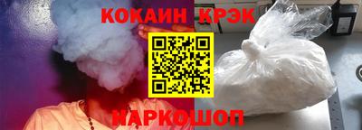 кокаин Камышлов