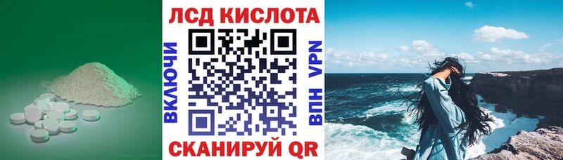 Лсд 25 экстази кислота Лабинск