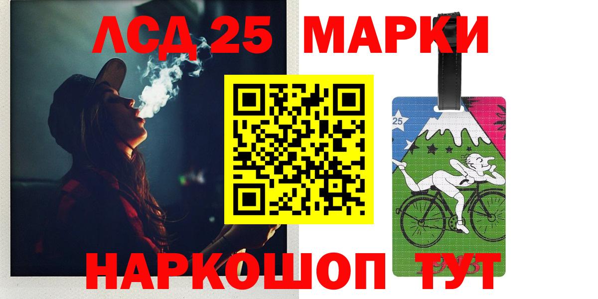 Лсд 25 экстази кислота Лабинск