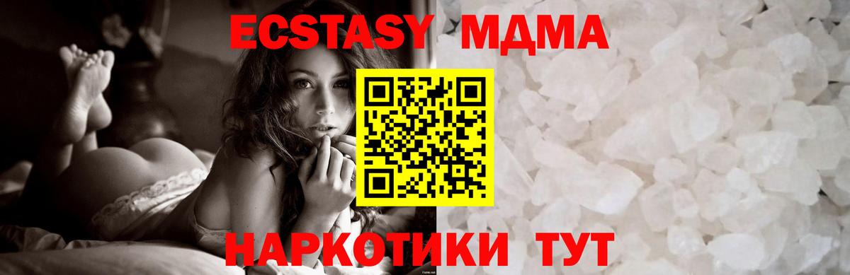 MDMA  МДМА crystal  Вход с VPN  Лабинск  MDMA молли 