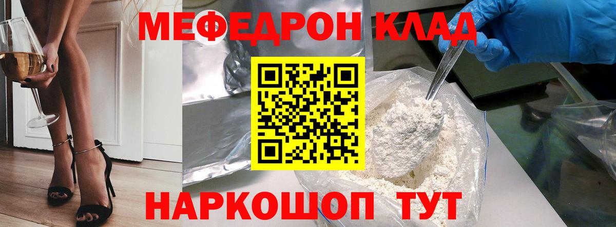 Мефедрон мука  закладки  Вход с VPN  Лабинск  ссылка на мегу ссылка  Меф mephedrone 
