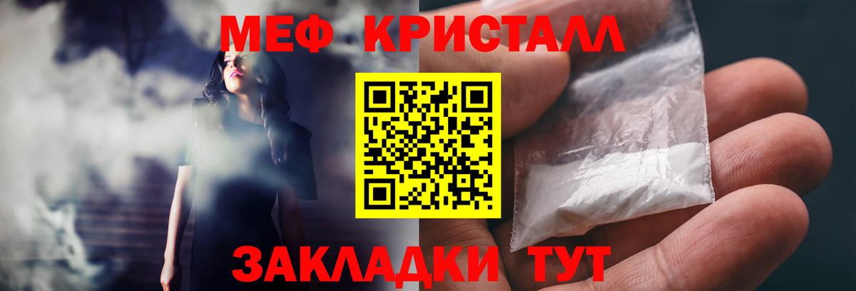 МЕФ Лабинск