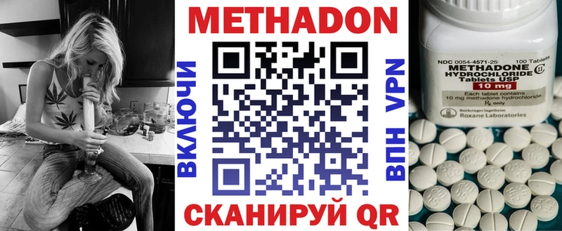МЕТАДОН кристалл  Лабинск 