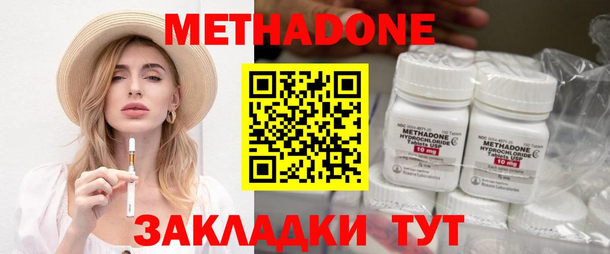 Метадон мёд  Вход с VPN  Лабинск  МЕТАДОН белоснежный 