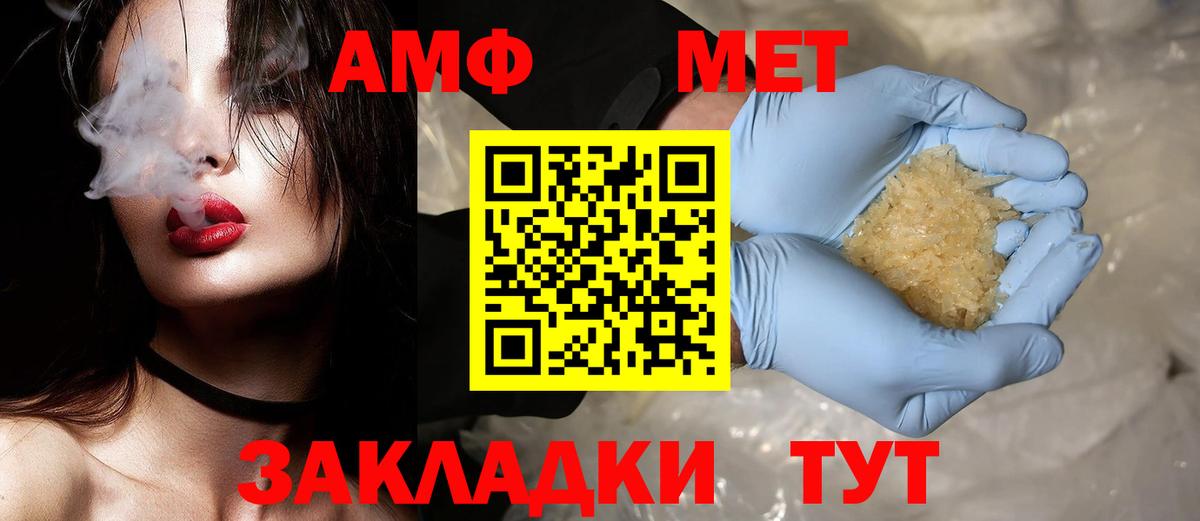 Метамфетамин кристалл  Вход с VPN  Лабинск 