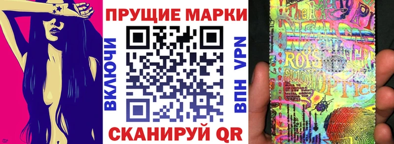 Наркотические марки 1,5мг  Лабинск 