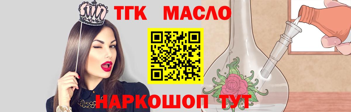 как найти закладки  Вход с VPN  Лабинск  ТГК жижа 