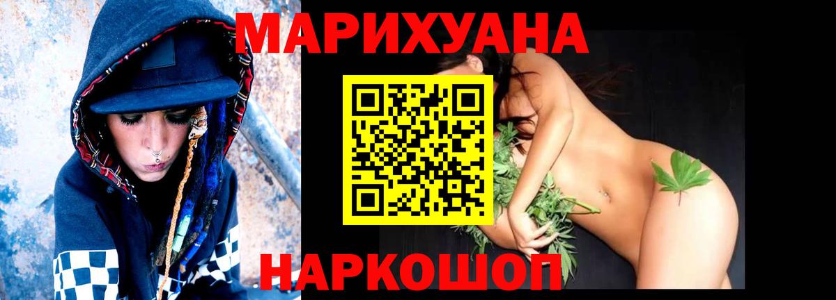 МАРИХУАНА планчик Лабинск